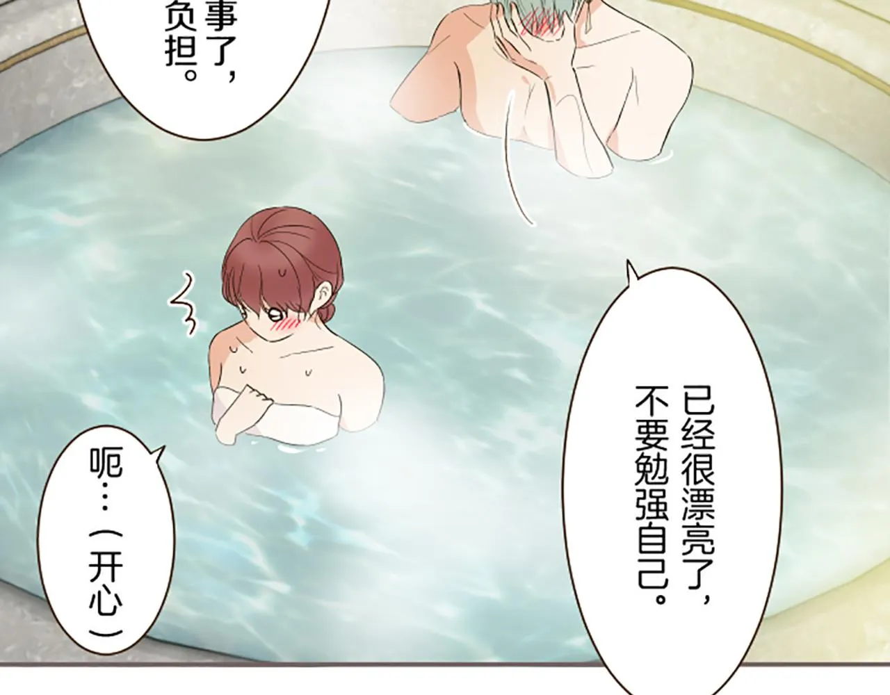 第89话 特别的礼物 第49页