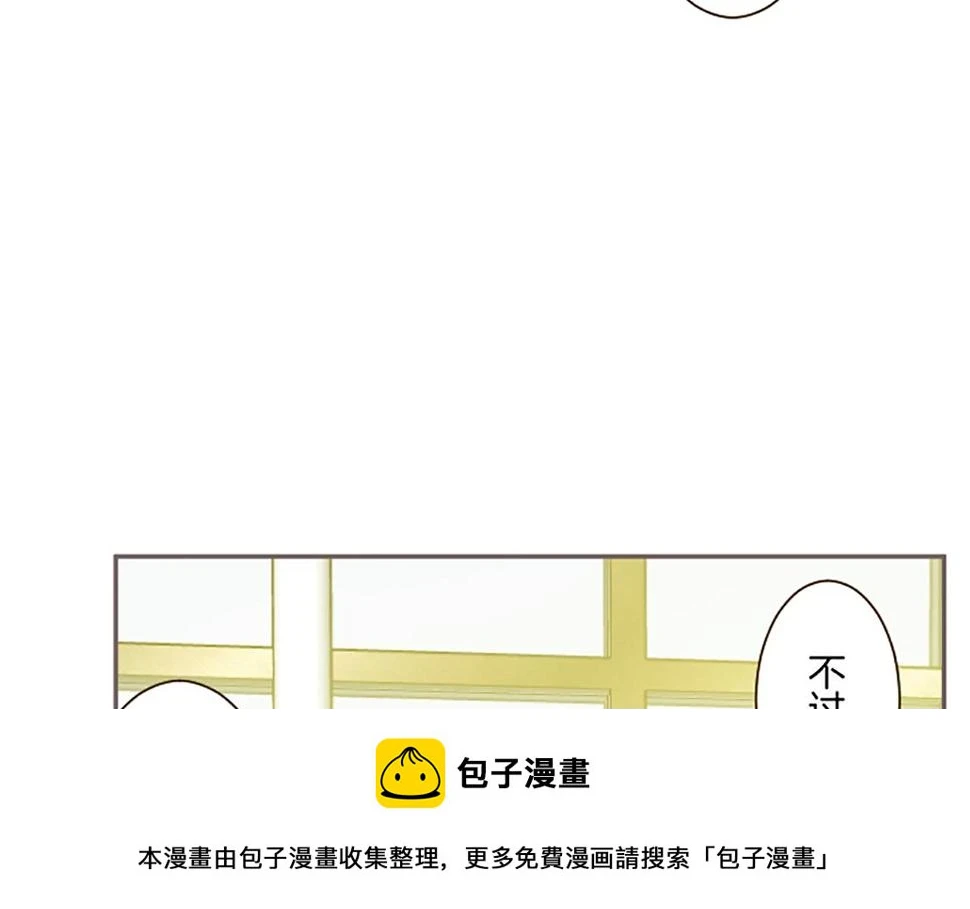 第89话 特别的礼物 第50页