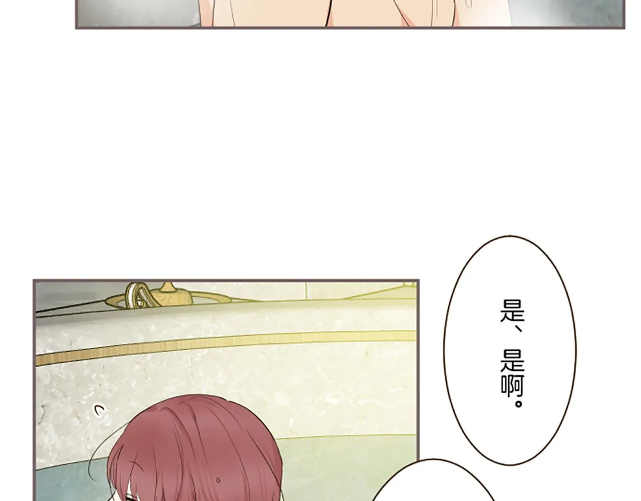 第89话 特别的礼物 第52页