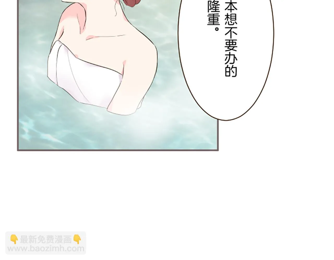第89话 特别的礼物 第54页