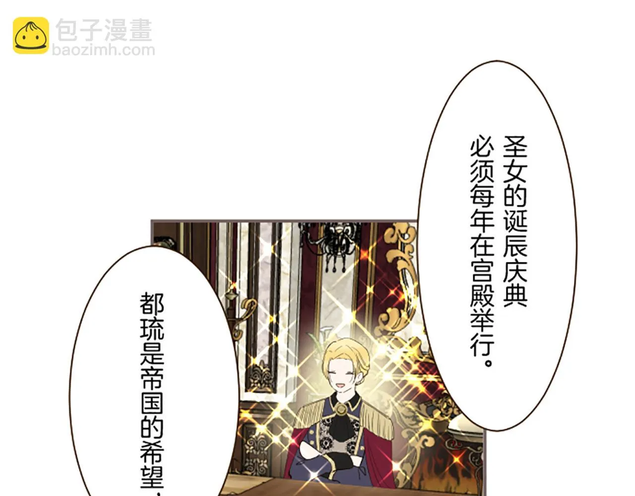 第89话 特别的礼物 第55页