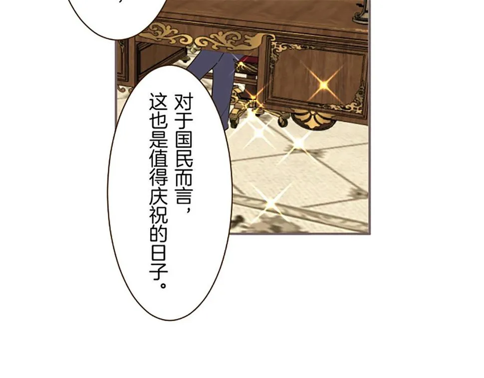 第89话 特别的礼物 第56页