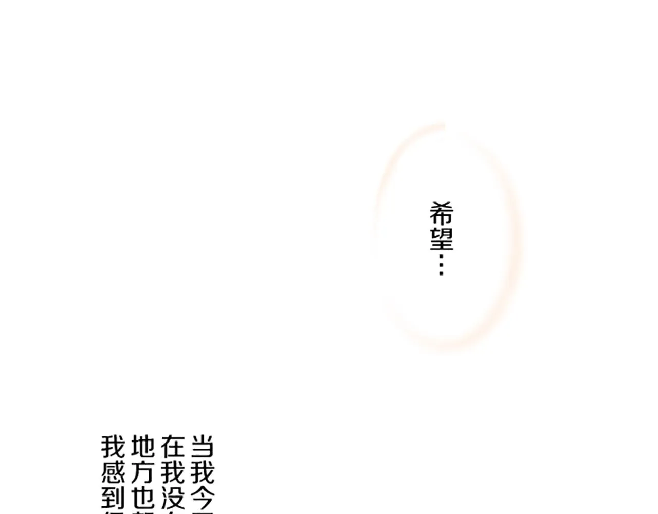 第89话 特别的礼物 第57页