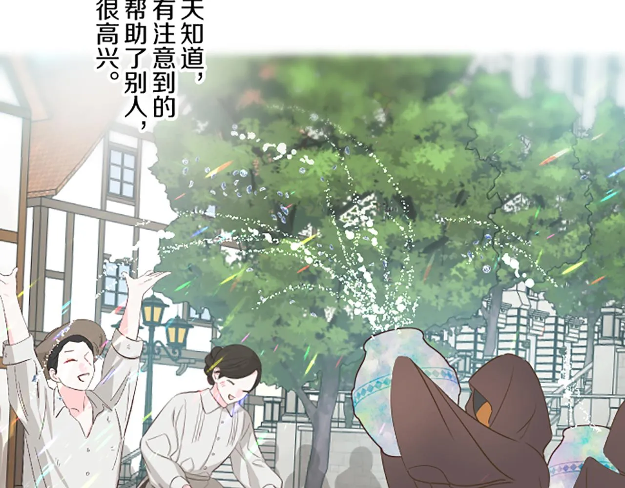 第89话 特别的礼物 第58页