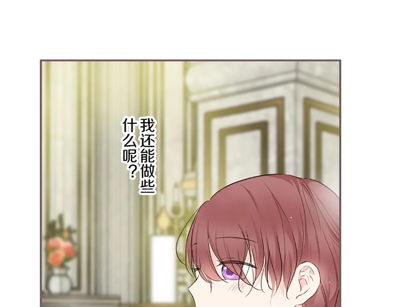 第89话 特别的礼物 第60页