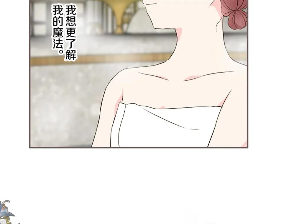 第89话 特别的礼物 第61页