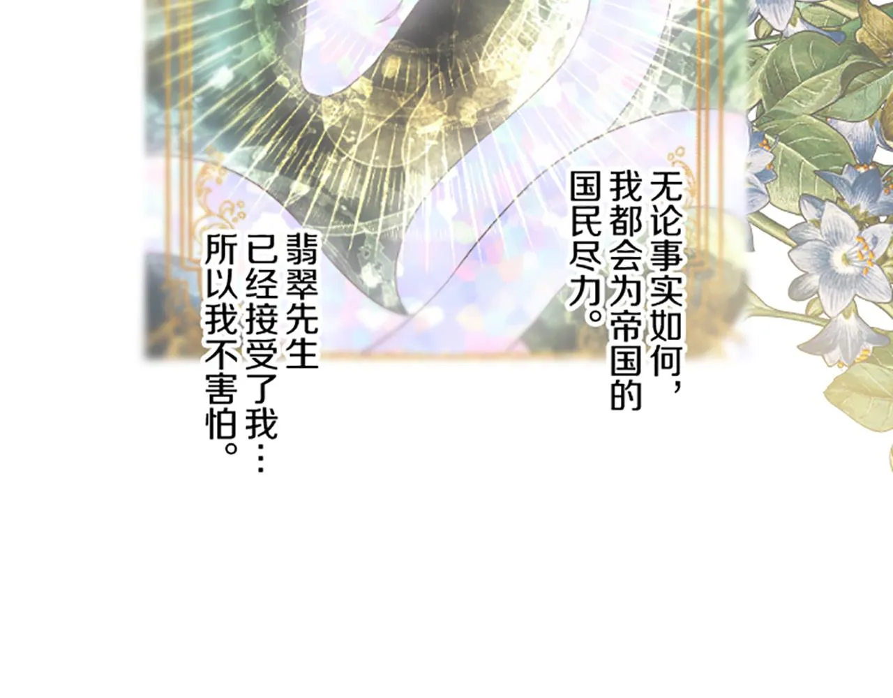 第89话 特别的礼物 第63页