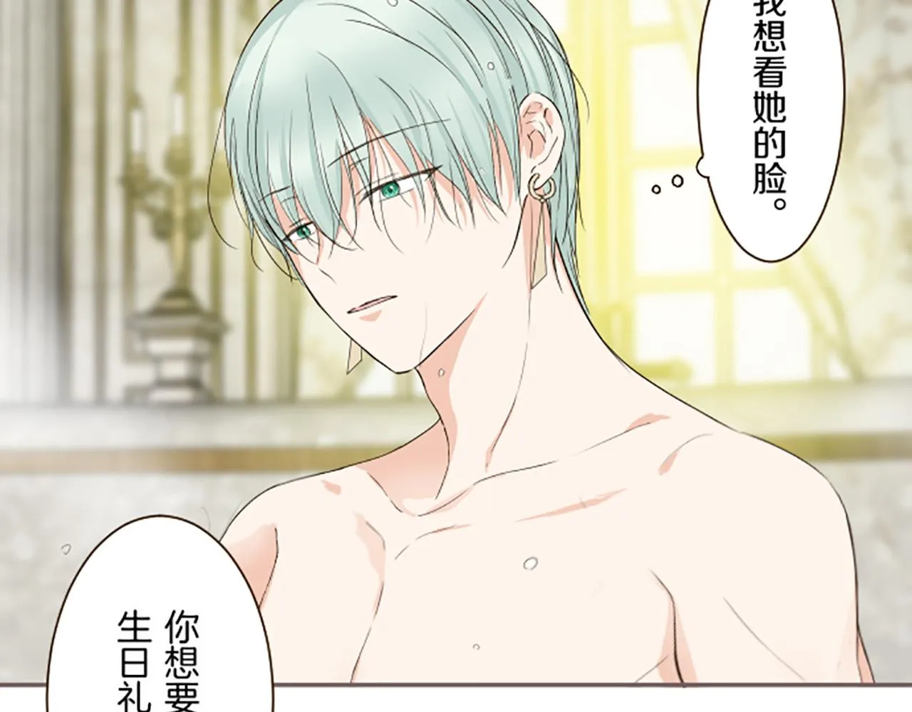第89话 特别的礼物 第66页