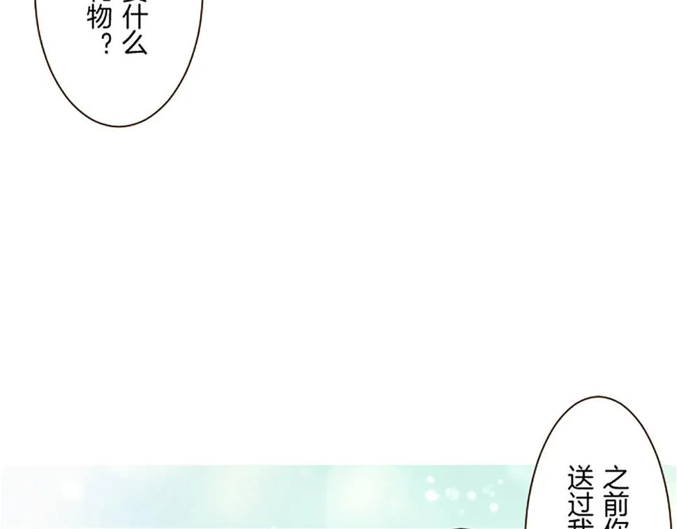 第89话 特别的礼物 第67页