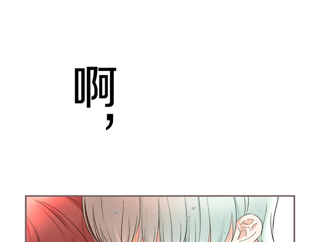 第89话 特别的礼物 第76页