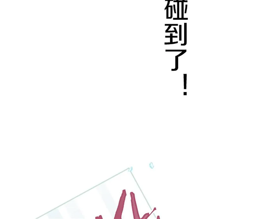 第89话 特别的礼物 第79页