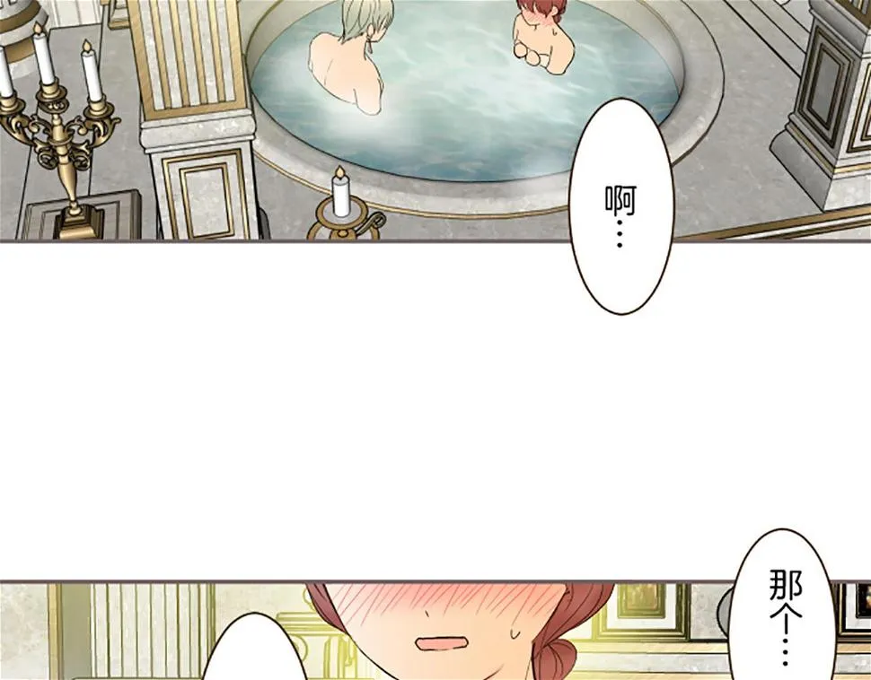 第89话 特别的礼物 第82页