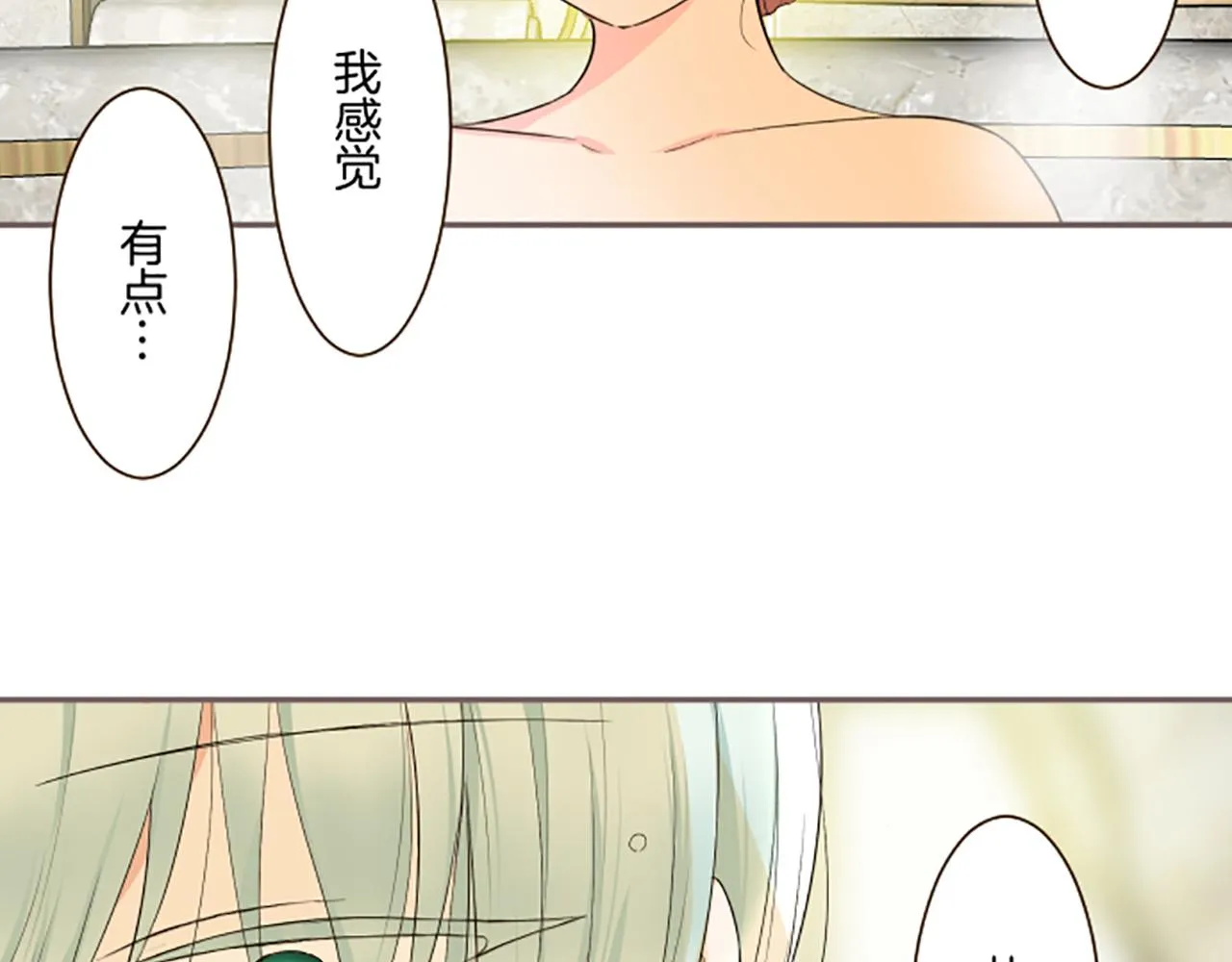 第89话 特别的礼物 第83页