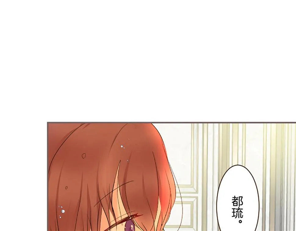 第89话 特别的礼物 第90页