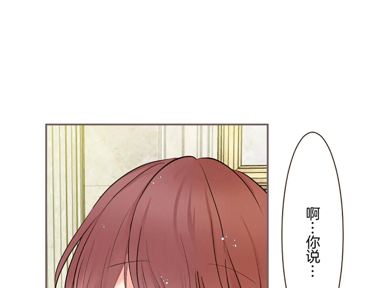 第89话 特别的礼物 第94页