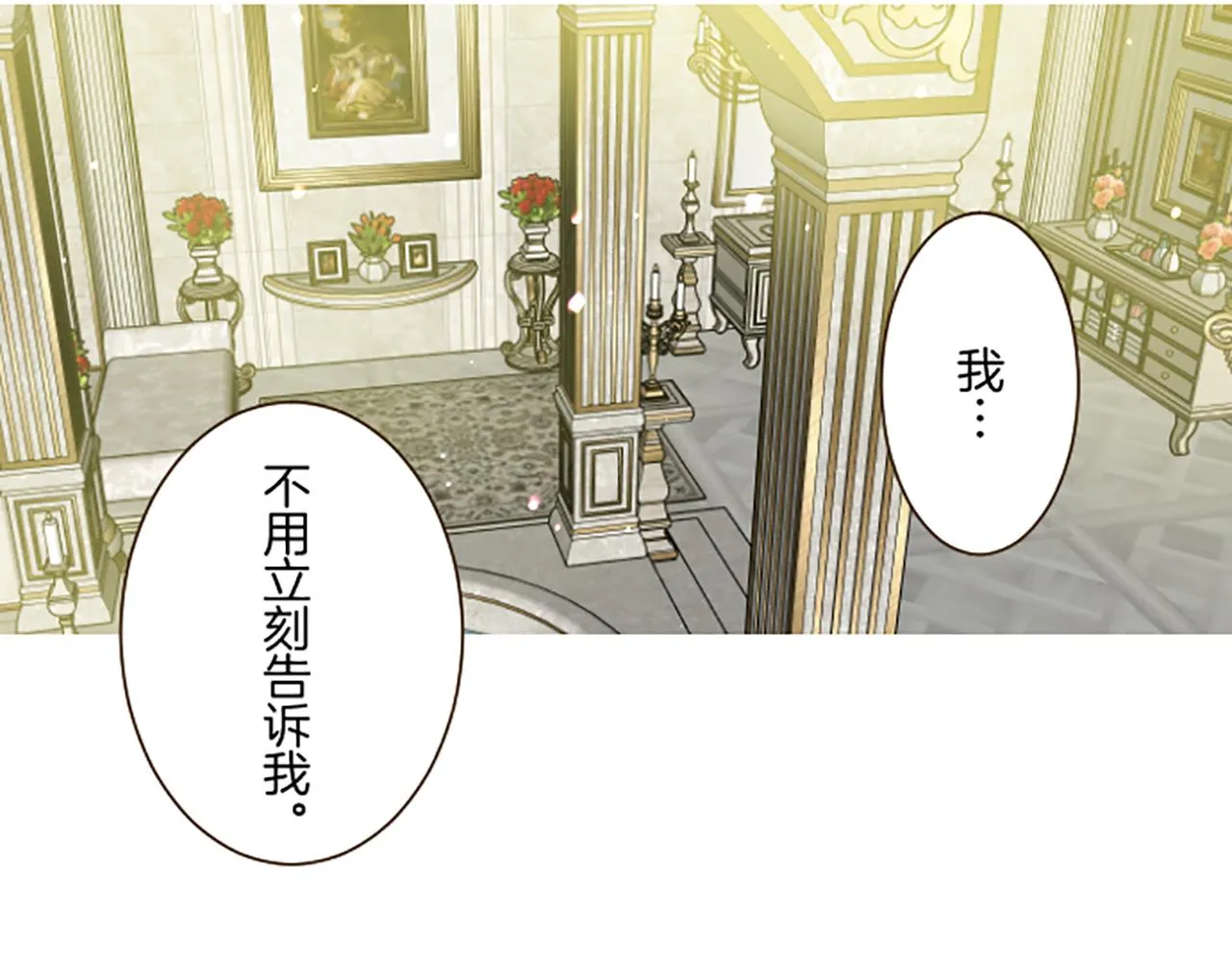 第89话 特别的礼物 第96页