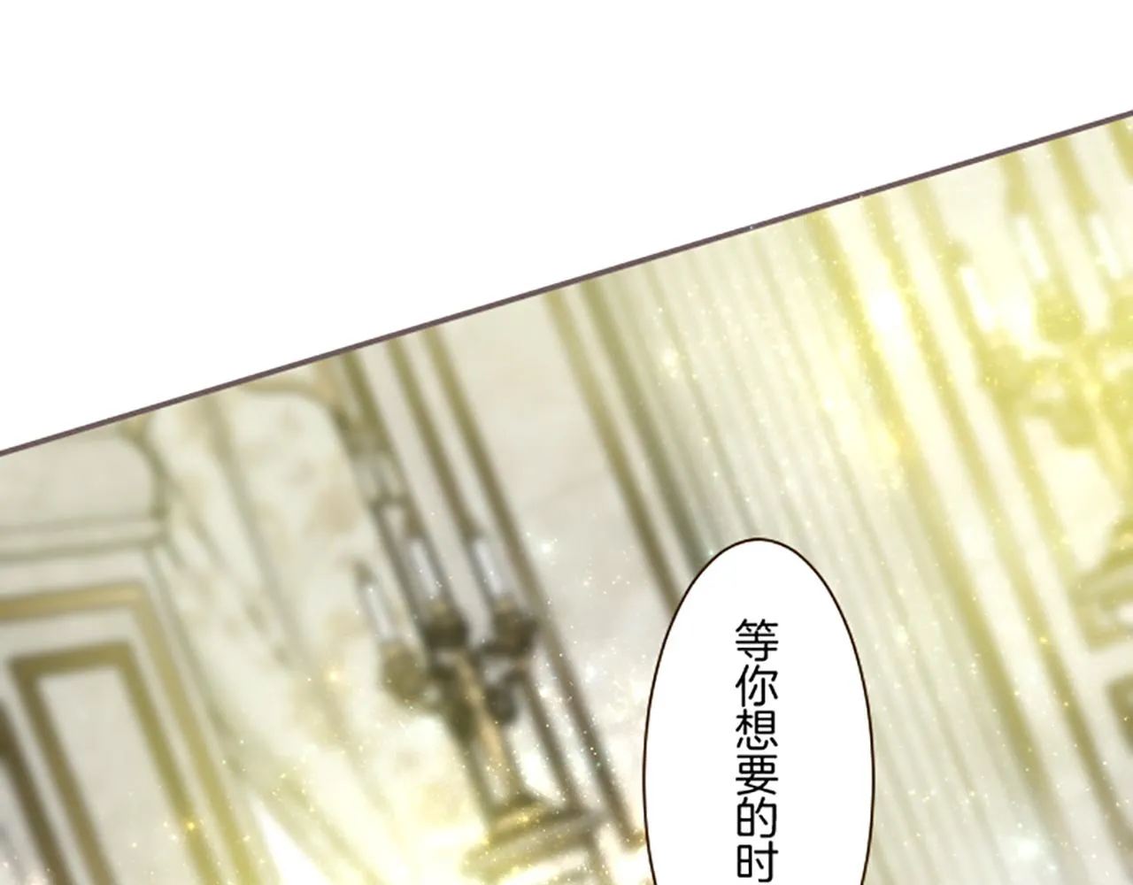 第89话 特别的礼物 第97页