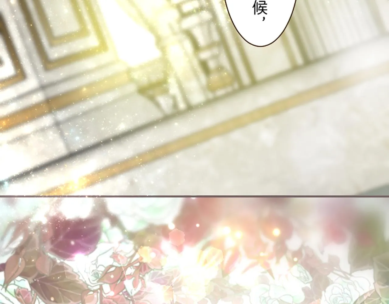 第89话 特别的礼物 第98页