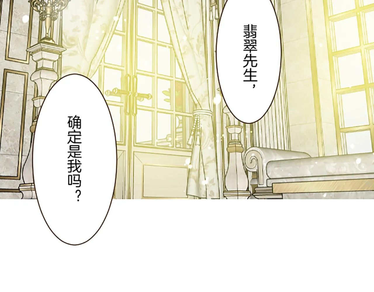第89话 特别的礼物 第104页