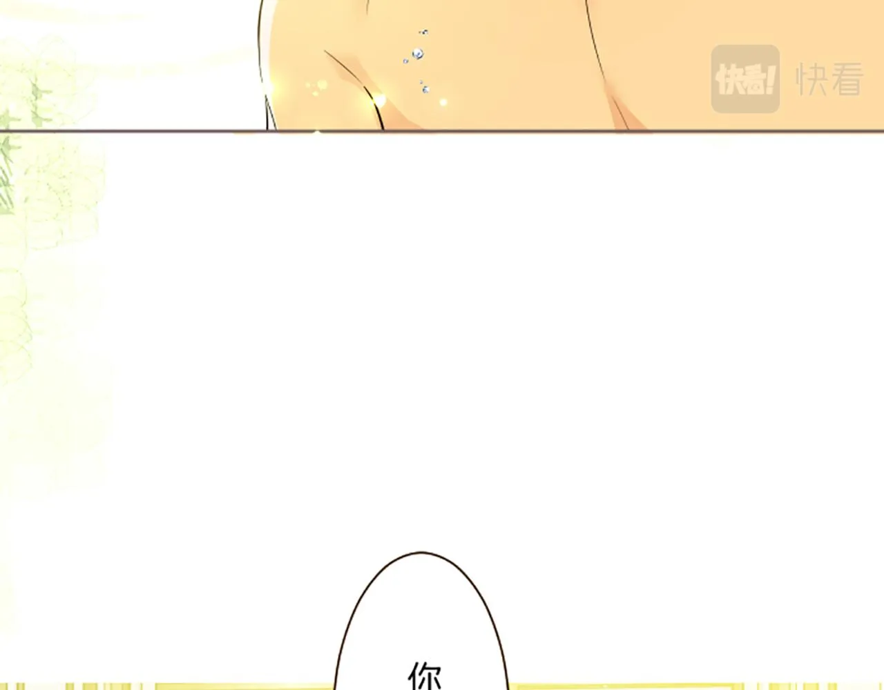 第89话 特别的礼物 第107页