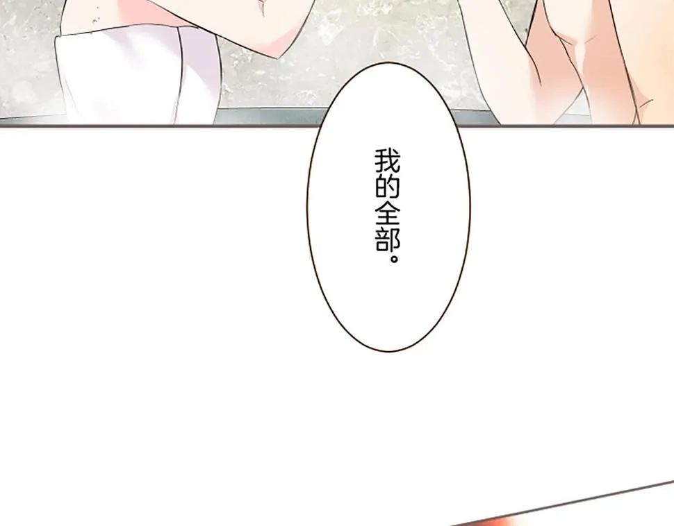 第89话 特别的礼物 第109页
