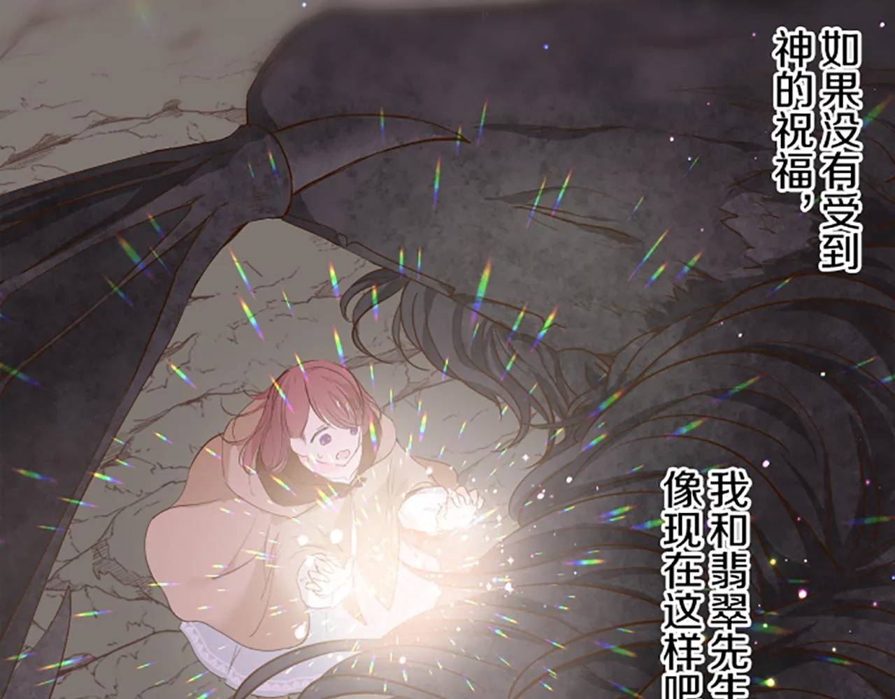 第89话 特别的礼物 第118页