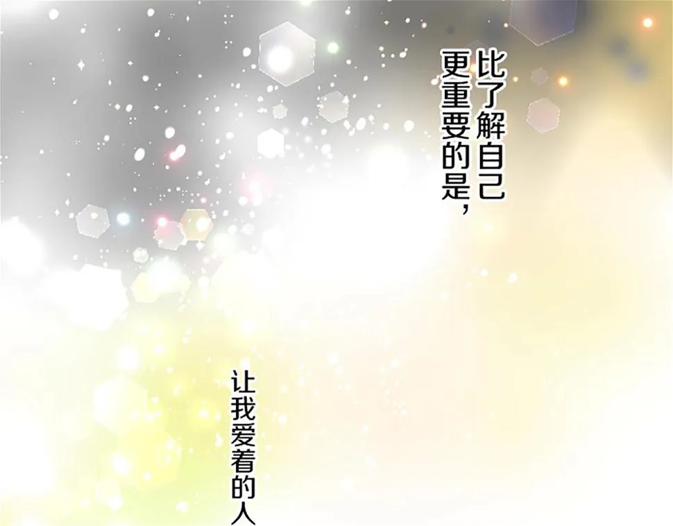 第89话 特别的礼物 第120页