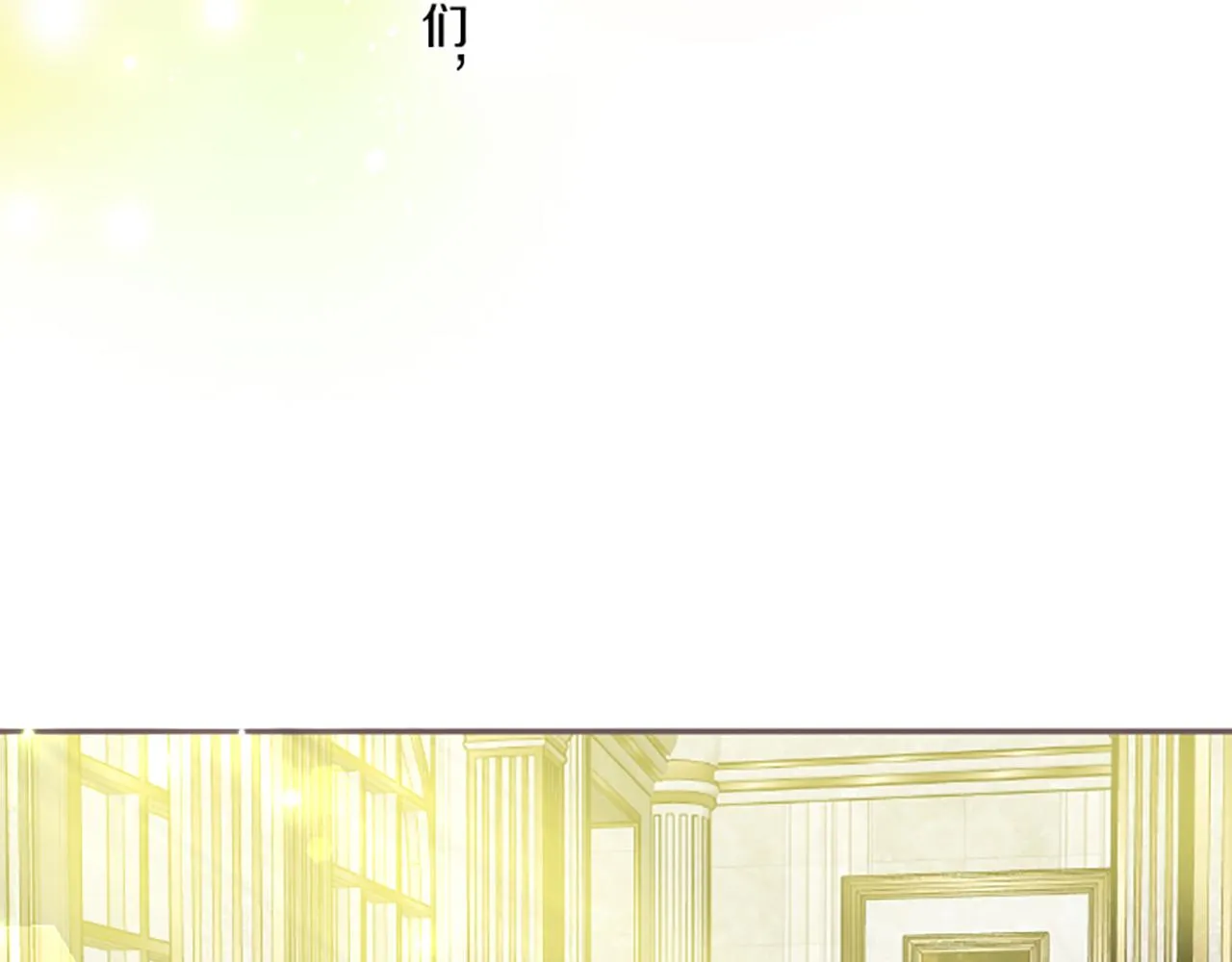 第89话 特别的礼物 第121页