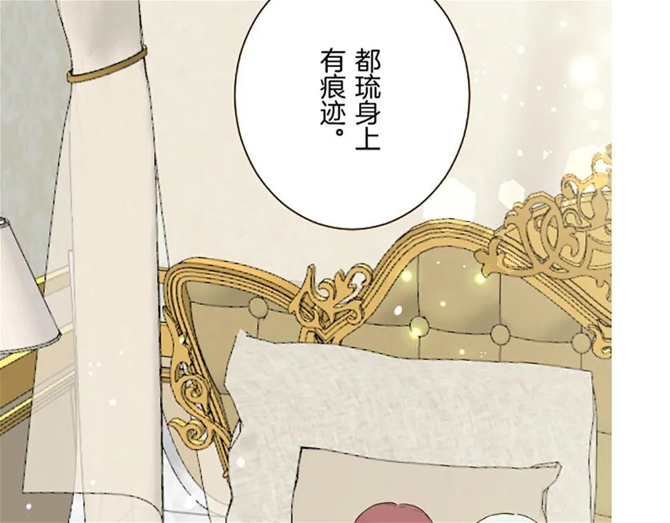 第89话 特别的礼物 第125页