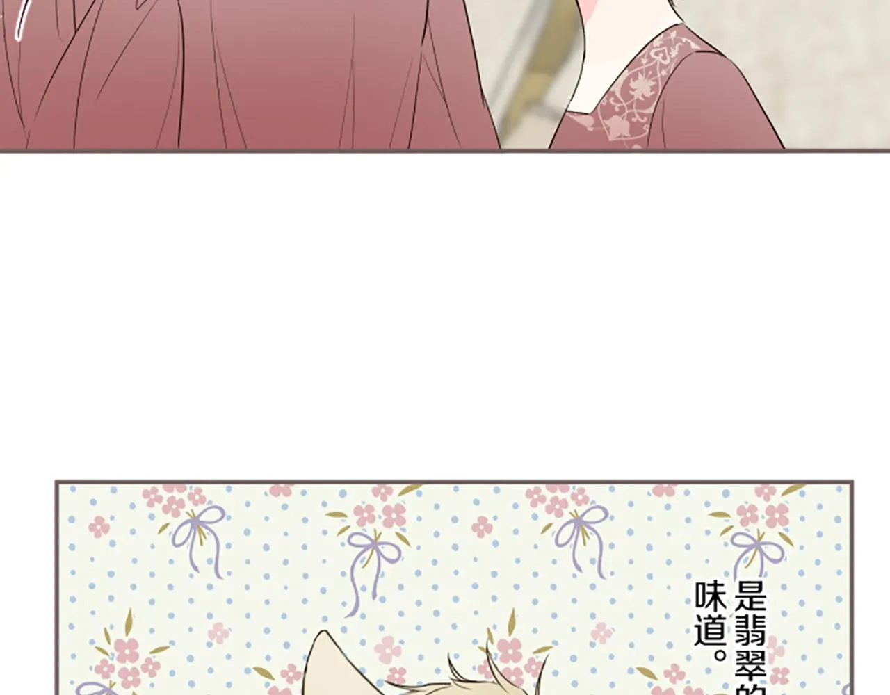第89话 特别的礼物 第128页