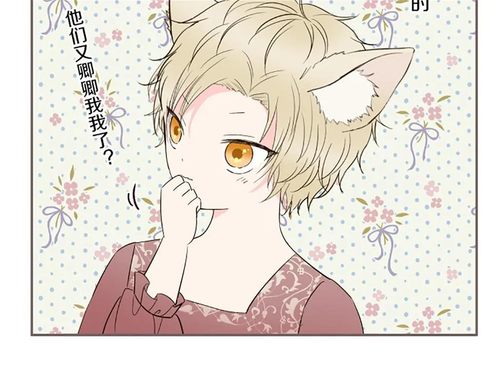 第89话 特别的礼物 第129页