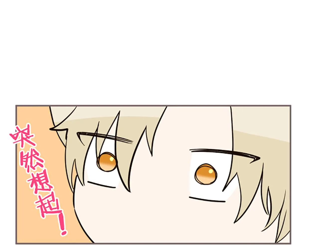第89话 特别的礼物 第130页