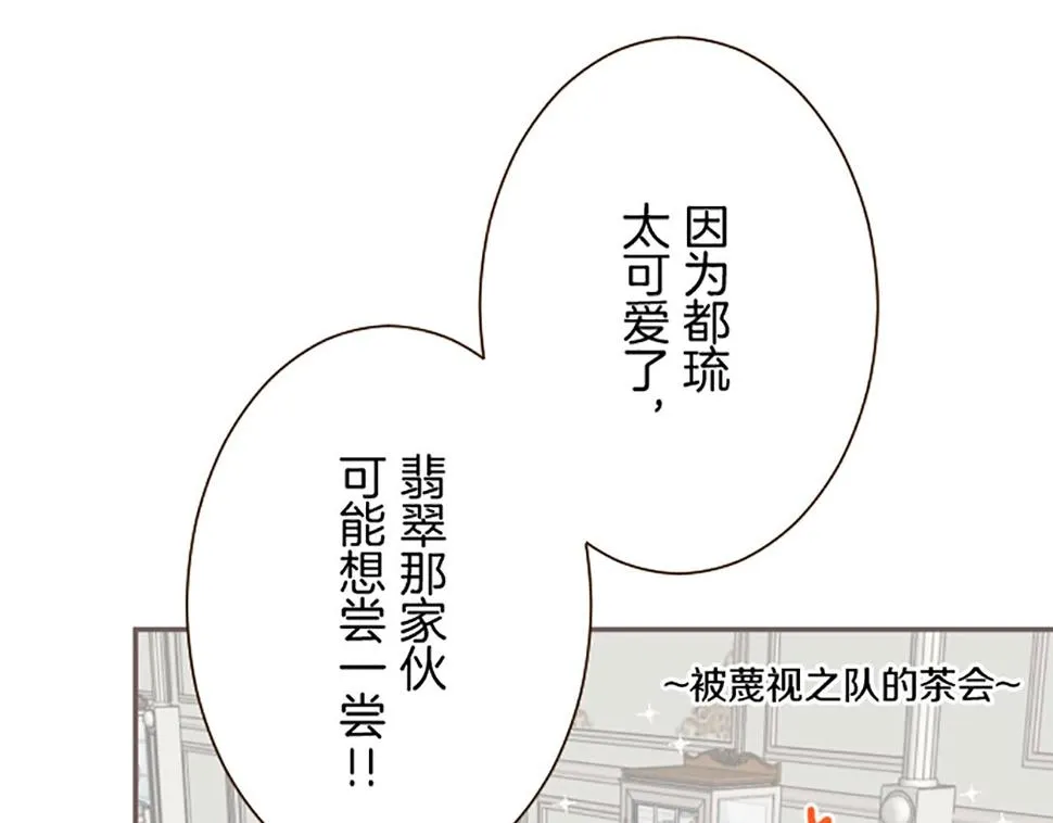 第89话 特别的礼物 第133页