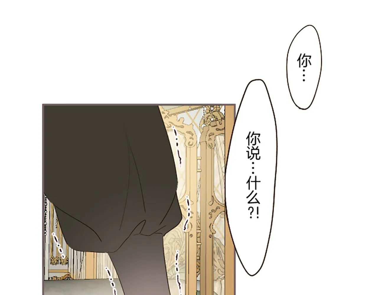 第89话 特别的礼物 第140页