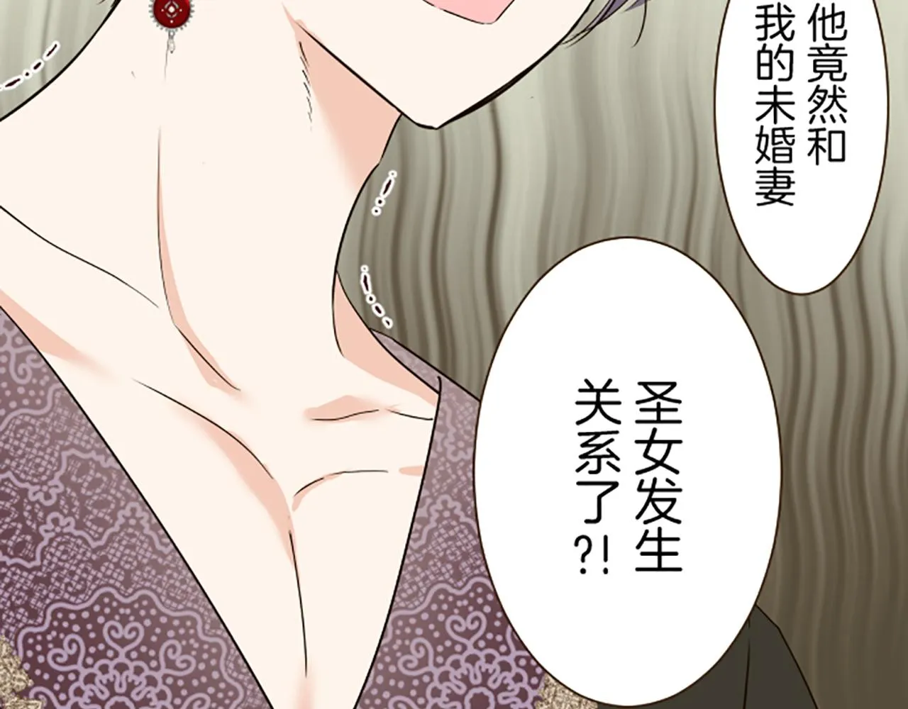 第89话 特别的礼物 第143页