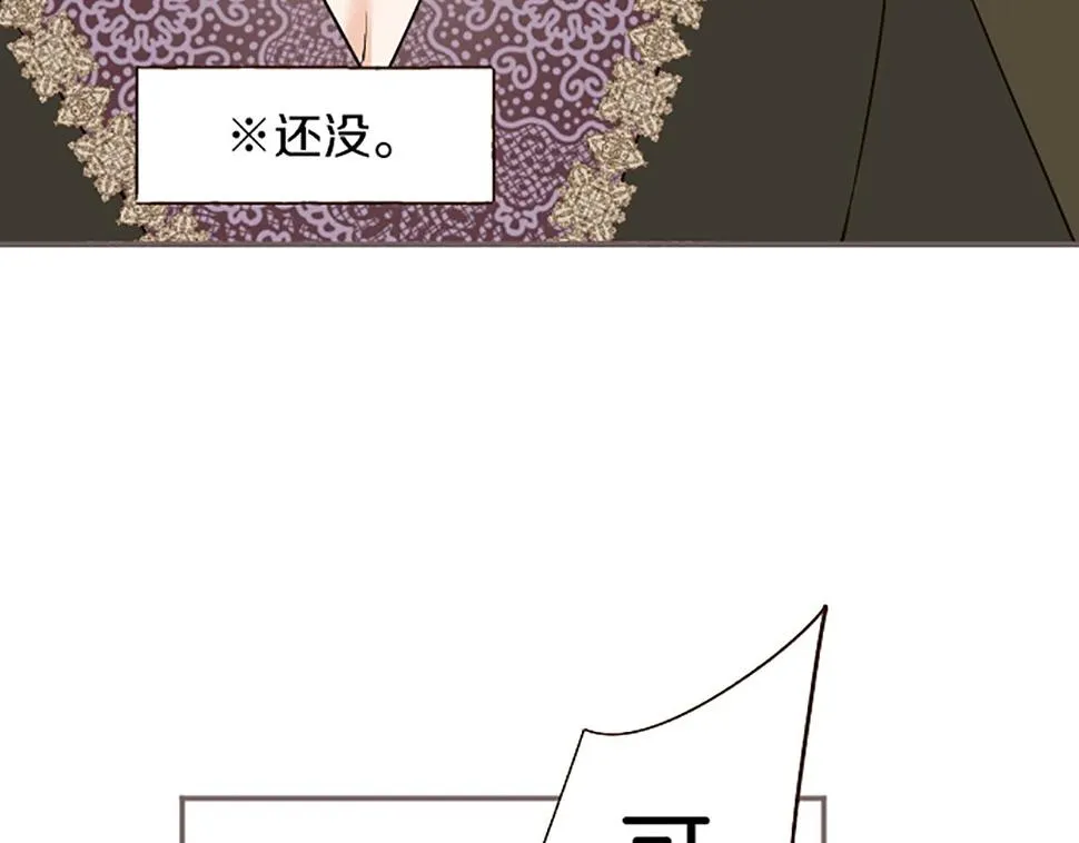 第89话 特别的礼物 第144页