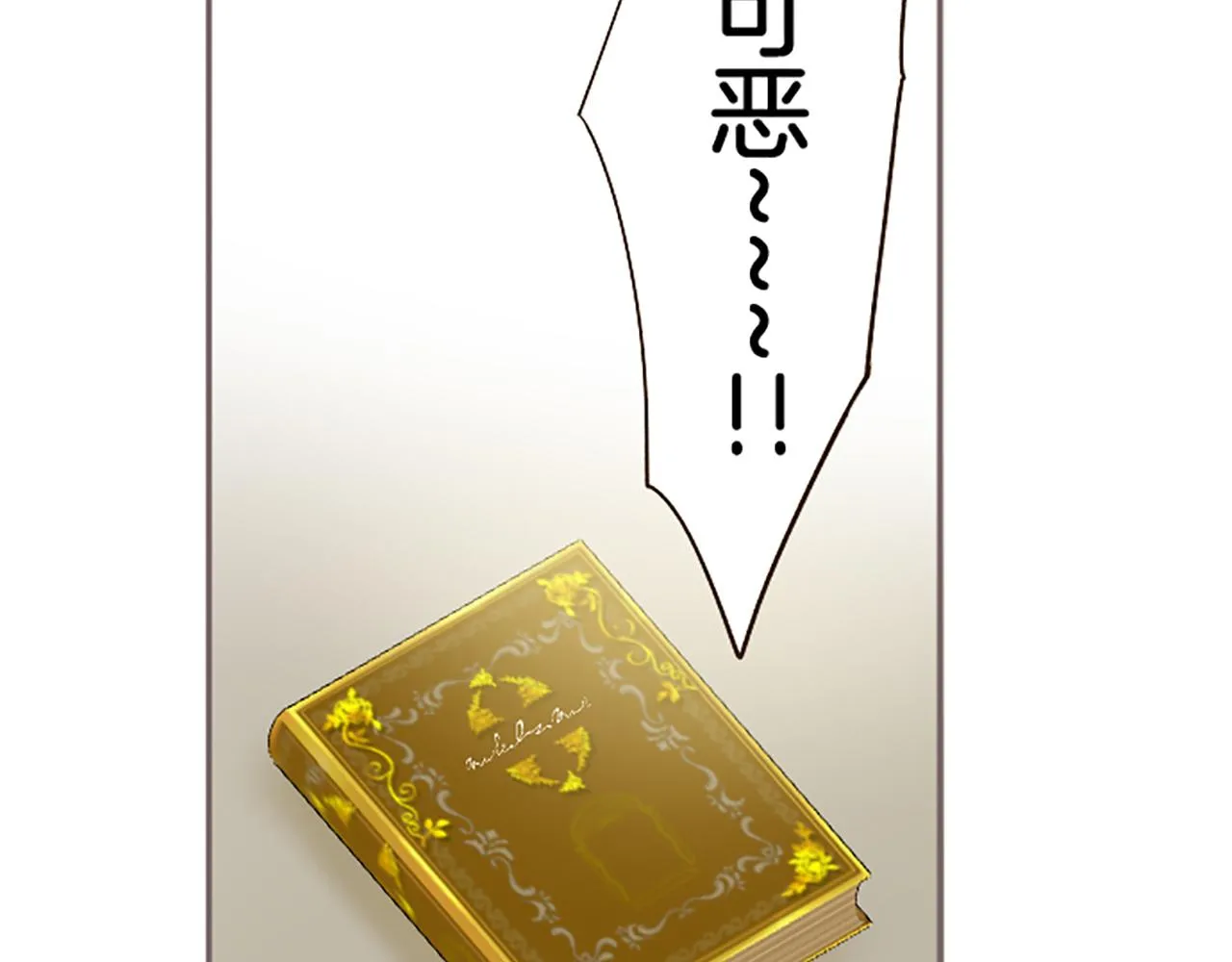 第89话 特别的礼物 第145页