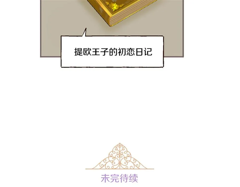 第89话 特别的礼物 第146页