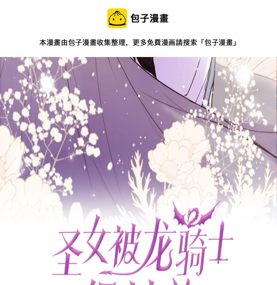 第90话 虹蛇之神 第2页