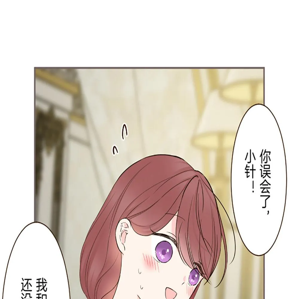 第90话 虹蛇之神 第5页