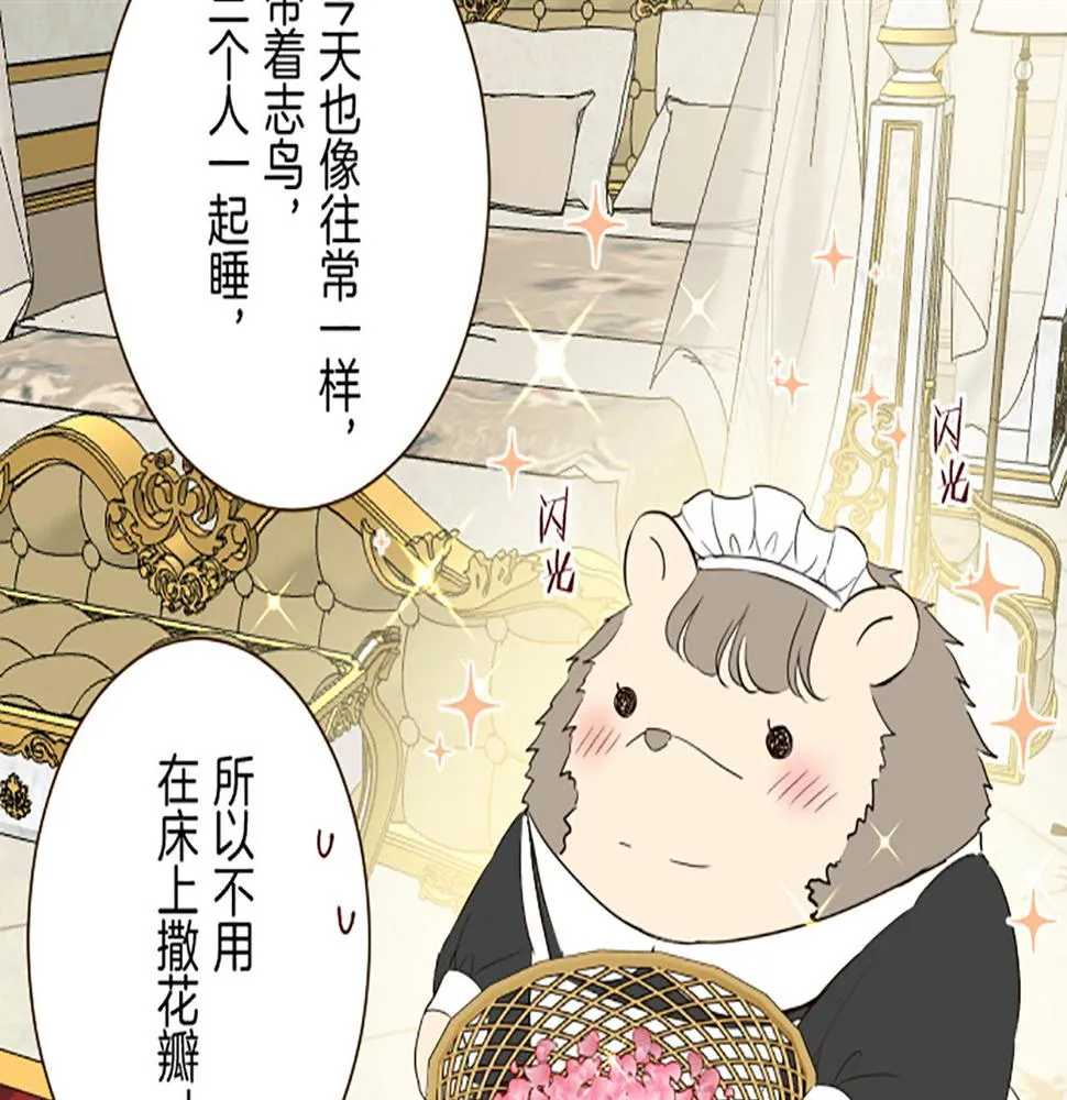 第90话 虹蛇之神 第7页