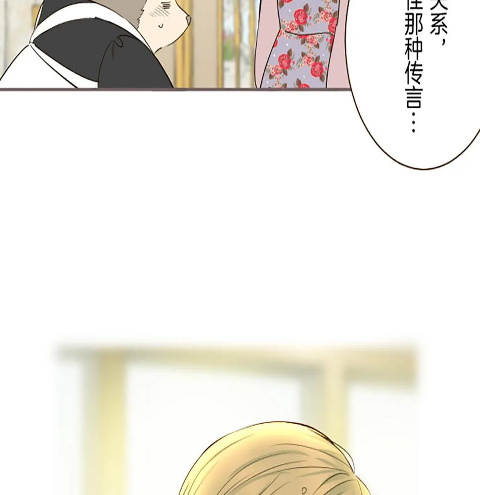 第90话 虹蛇之神 第10页