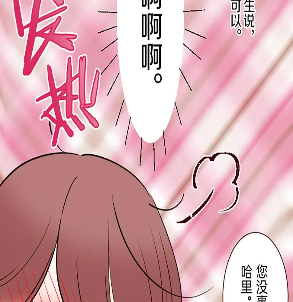 第90话 虹蛇之神 第13页