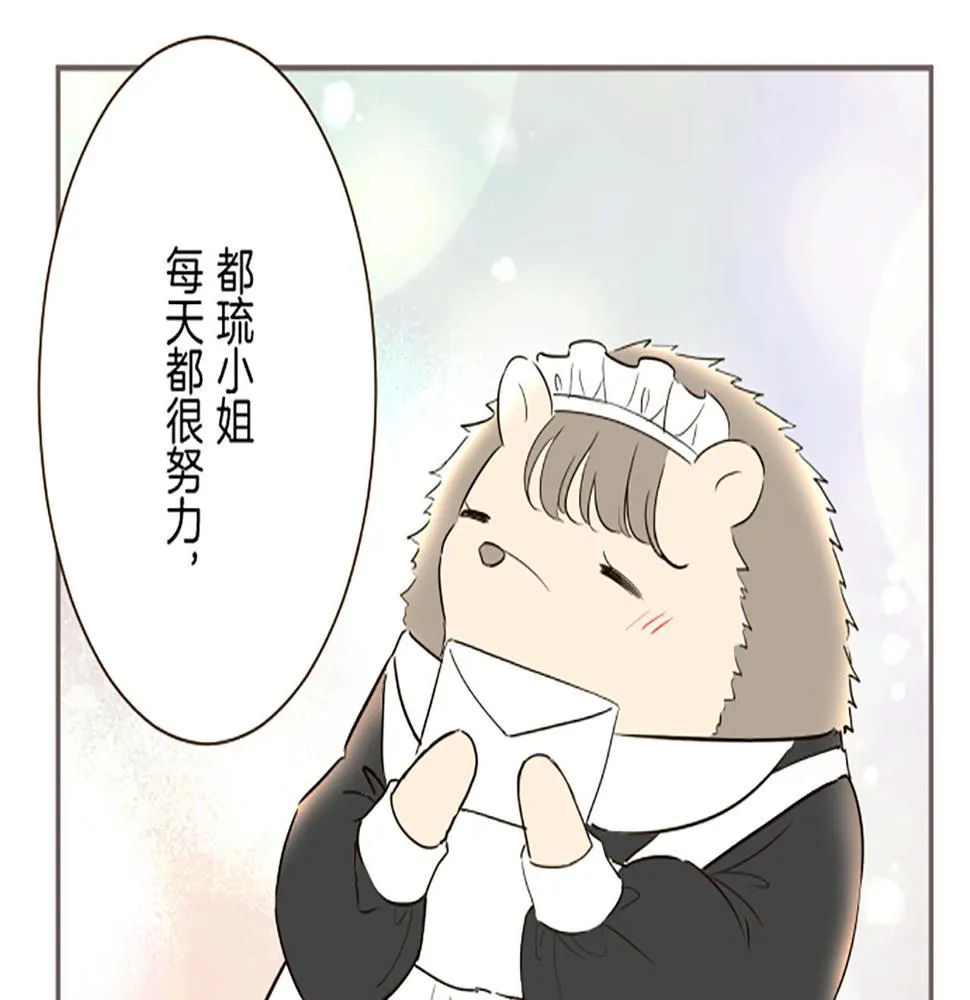 第90话 虹蛇之神 第16页