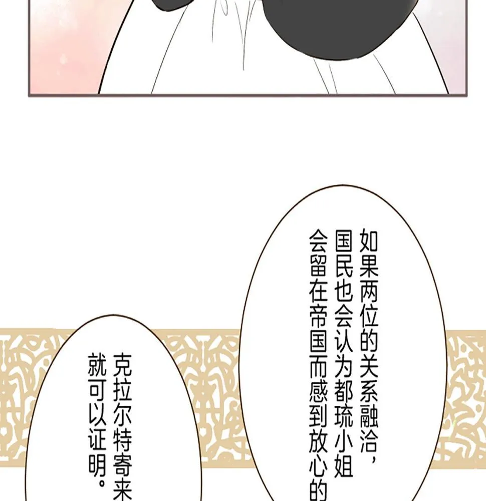 第90话 虹蛇之神 第17页