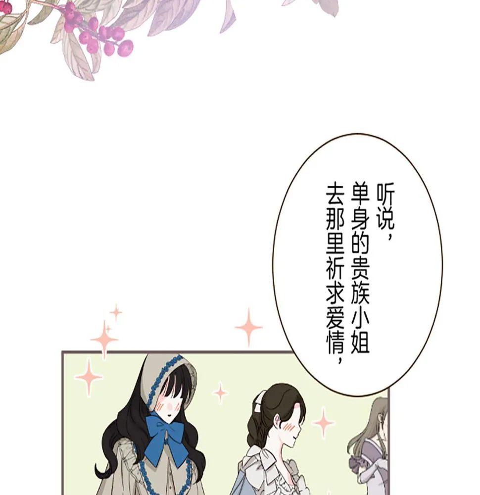 第90话 虹蛇之神 第21页