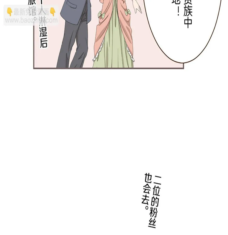 第90话 虹蛇之神 第23页