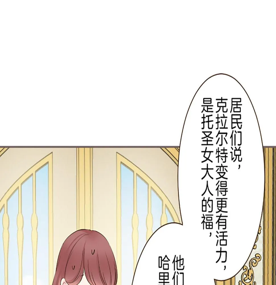 第90话 虹蛇之神 第24页