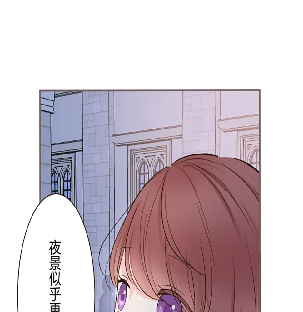 第90话 虹蛇之神 第36页