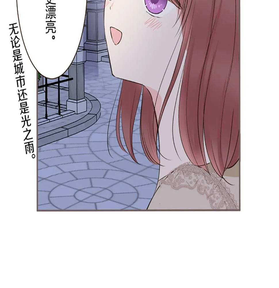 第90话 虹蛇之神 第37页